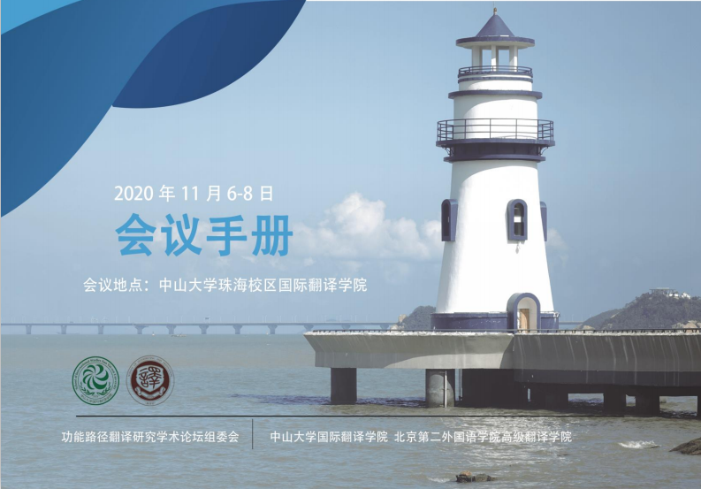 会议手册